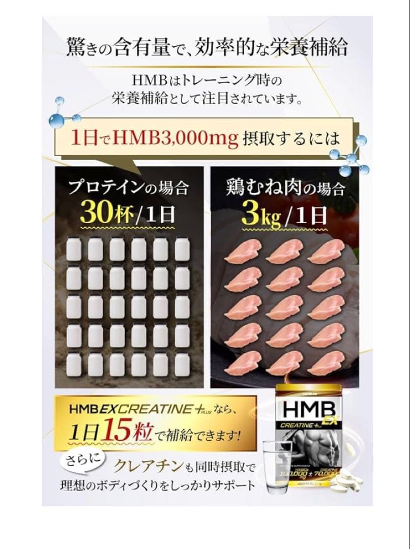 HMB EX CREATINE タブレット 225g(500mg×450個) - メルカリ