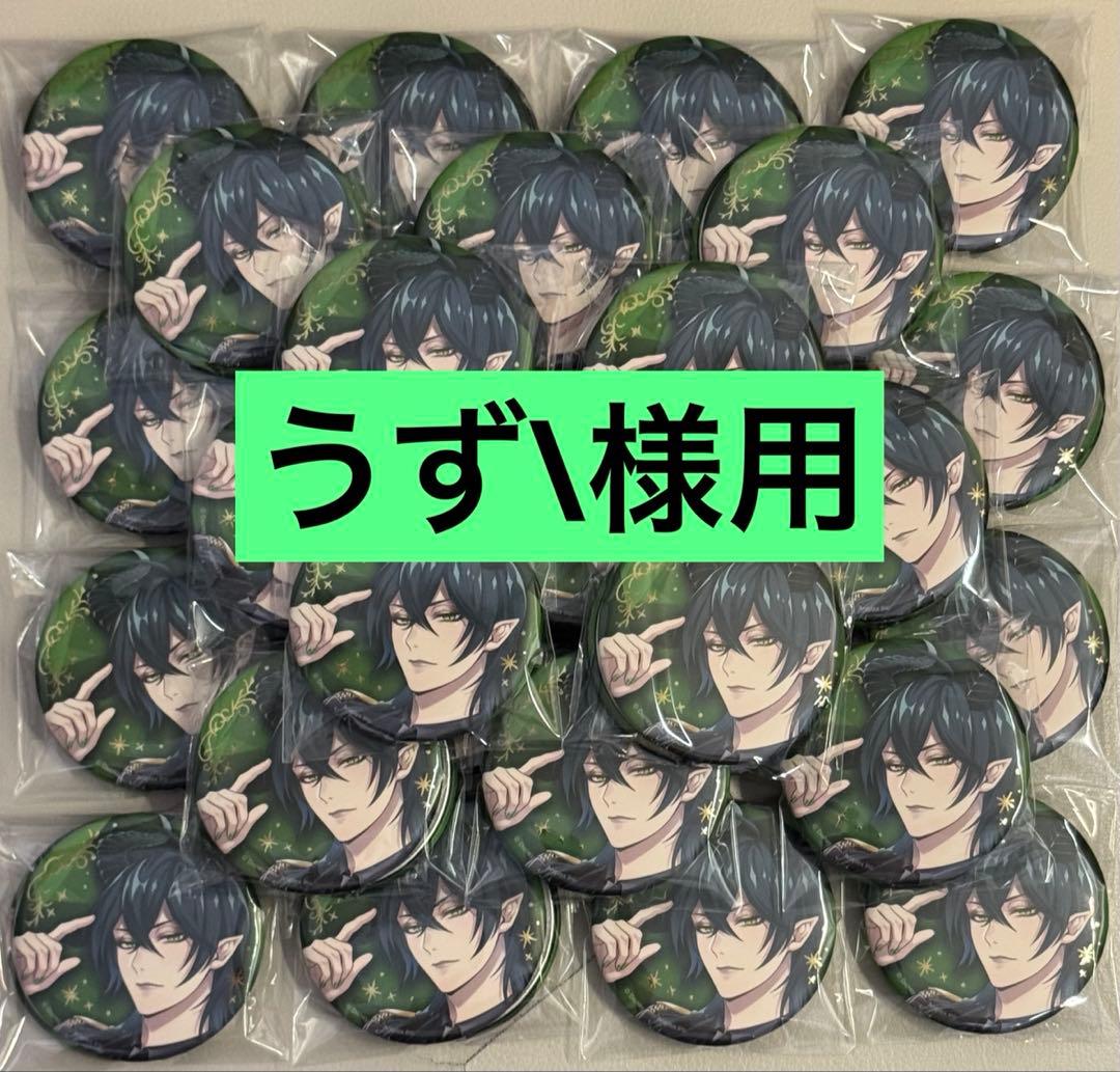 ツイステ ブレイジングジュエル 缶バッジ マレウス まとめ売り 60個