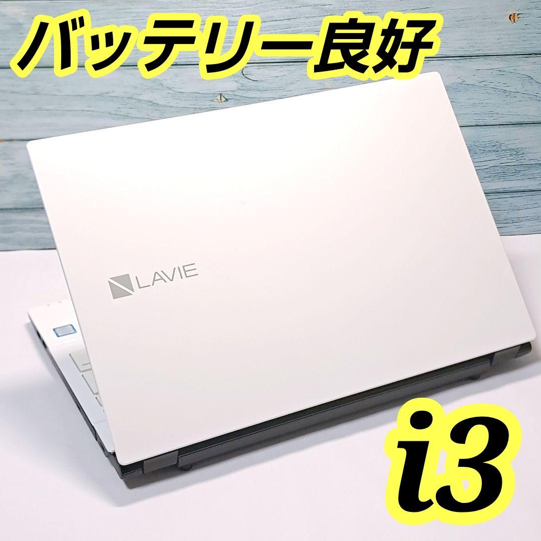 b1【美品】NECノートパソコン i3/1000GB Windows11 - メルカリ