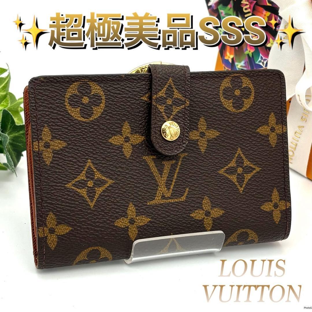 【ゆうゆう】ルイヴィトン モノグラム ヴィエノワ 二つ折り財布 がま口 新型 超美品 ルイヴィトン ヴィエノワ モノグラム 二つ折り財布 がま口