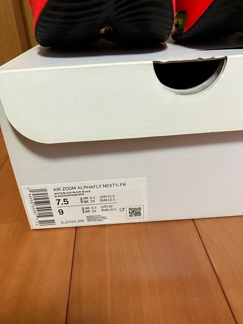 【未使用】NIKE エアズーム アルファフライNEXT% 25.5cm
