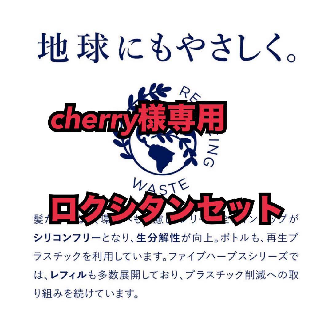 cherryロクシタンセット Amazon.co.jp: ロクシタン(L'OCCITANE) チェリーブロッサム ハンド