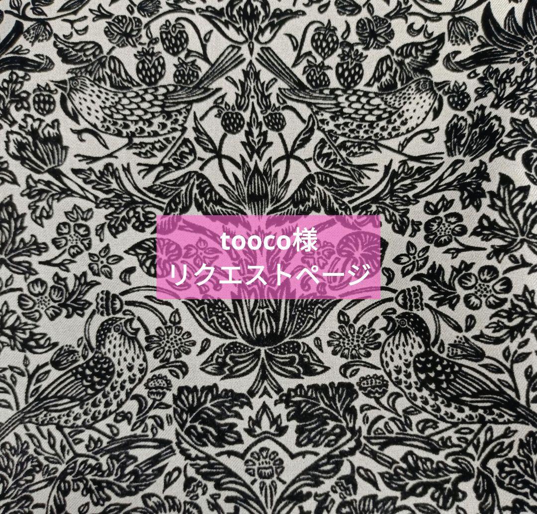 tooco様リクエストページ マシンを導く電気信号 超フェス」おいのり開催 | 東方LostWord【東方