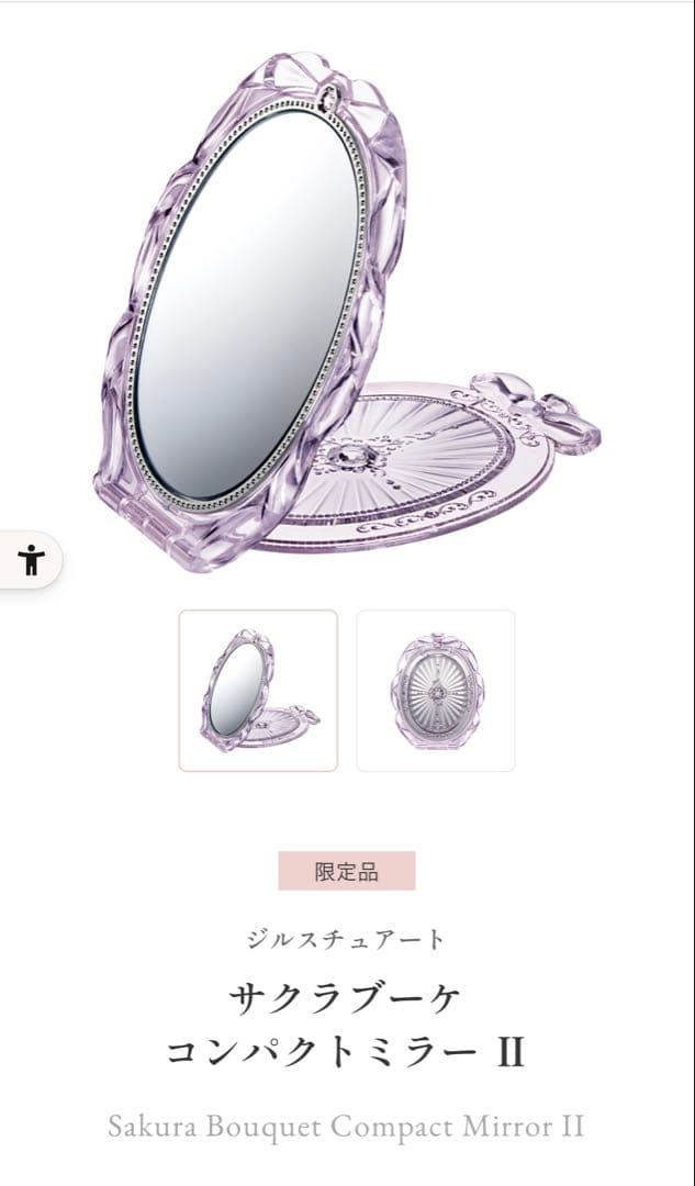ジルスチュアート コンパクトミラー ギフトに最適】ジルスチュアート コンパクト ミラー すぐ届く