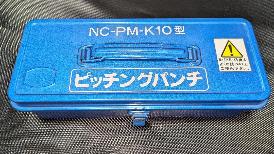 美品 西田製作所 ピッチングパンチ パンチャー NC-PM-K10 - メルカリ