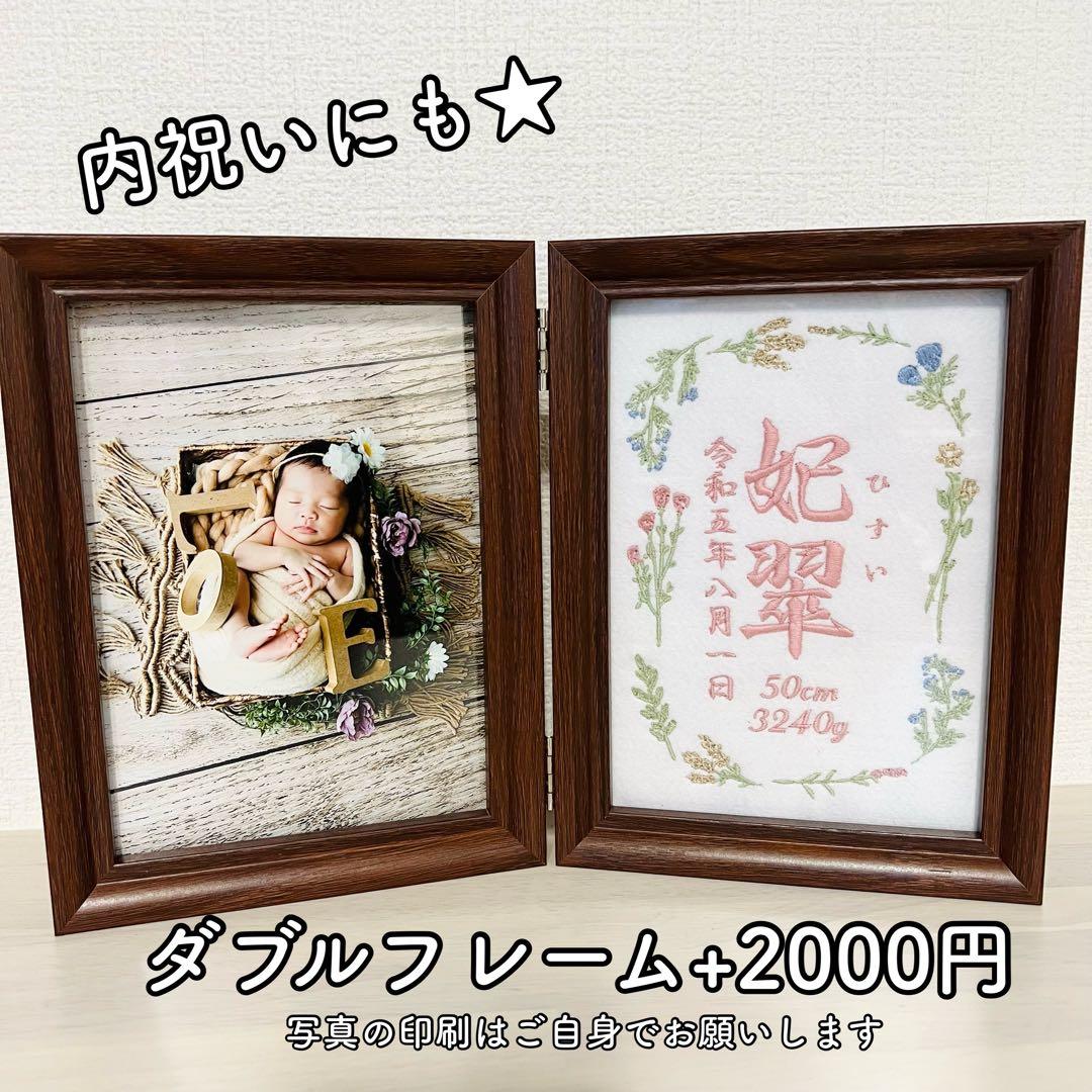 刺繍 命名紙 命名書 名前旗 出産祝い 内祝い 女の子 名入れ 名前入り