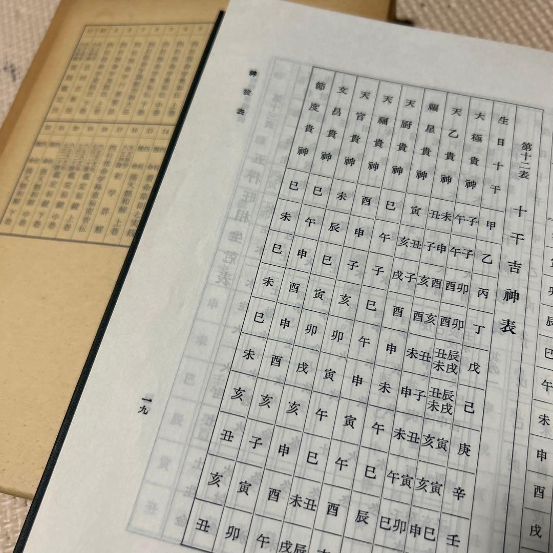 阿部泰山全集 21冊セット（16巻欠品） - メルカリ