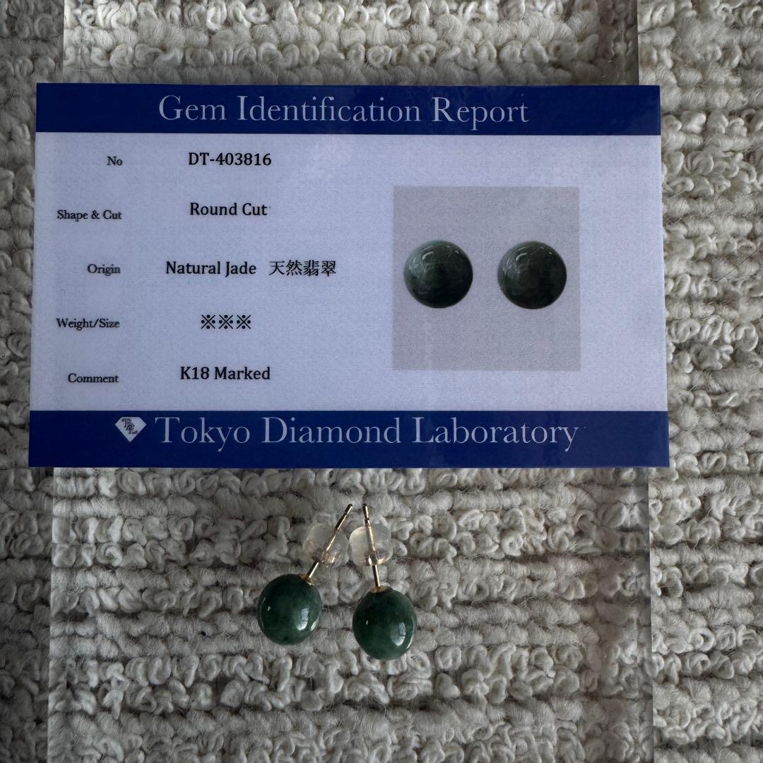 K18 天然翡翠（ジェイド）ピアス 鑑別書付き《新品・未使用》 - メルカリ