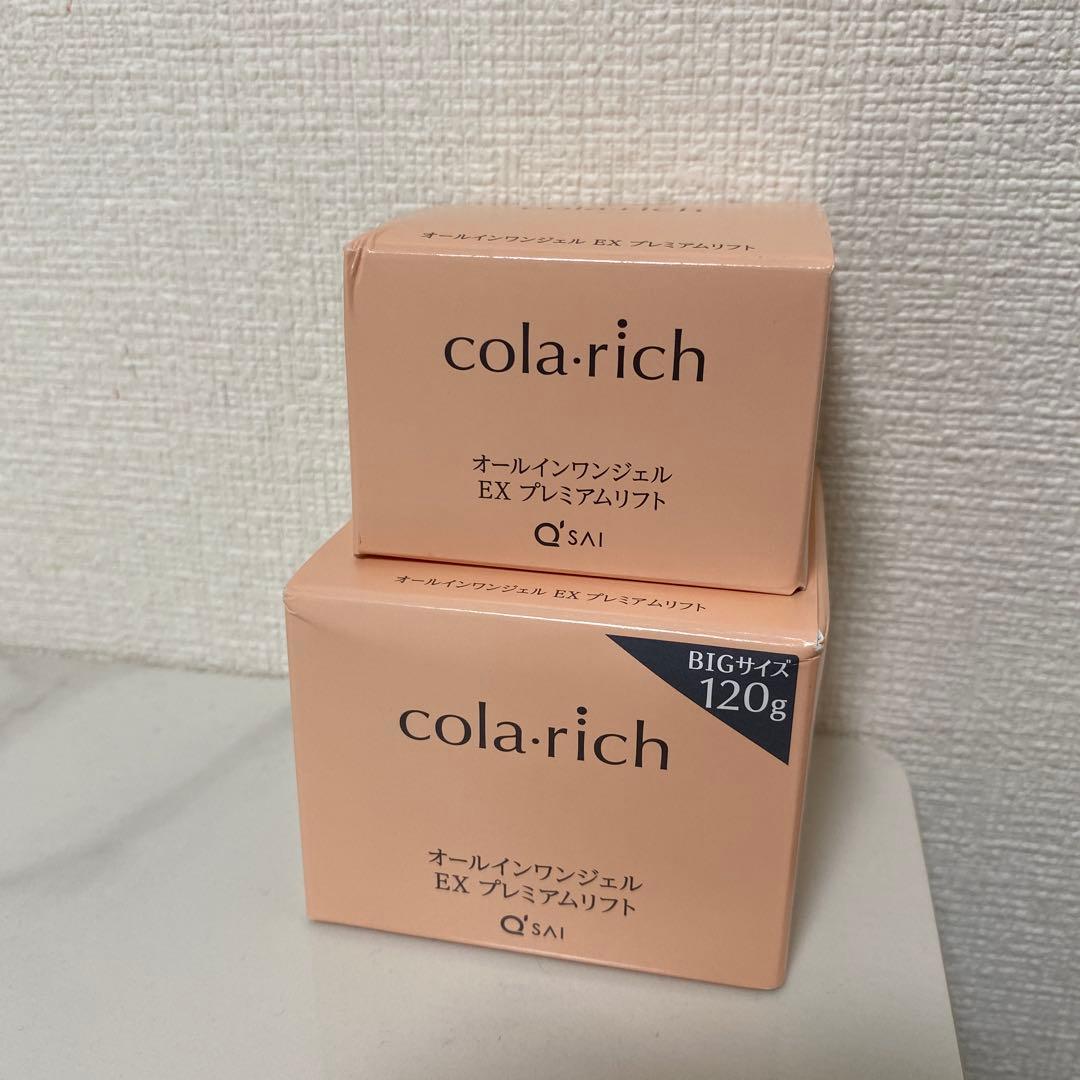 コラリッチ オールインワンジェルEXプレミアムリフト　120g 55g キューサイ コラリッチEX プレミアムリフトジェル 55g スキンケア