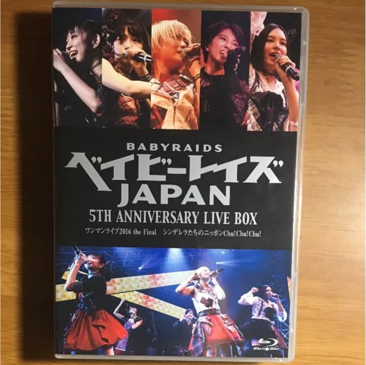 ベイビーレイズJAPAN 5th ANNIVERSARY LIVE BOX - メルカリ