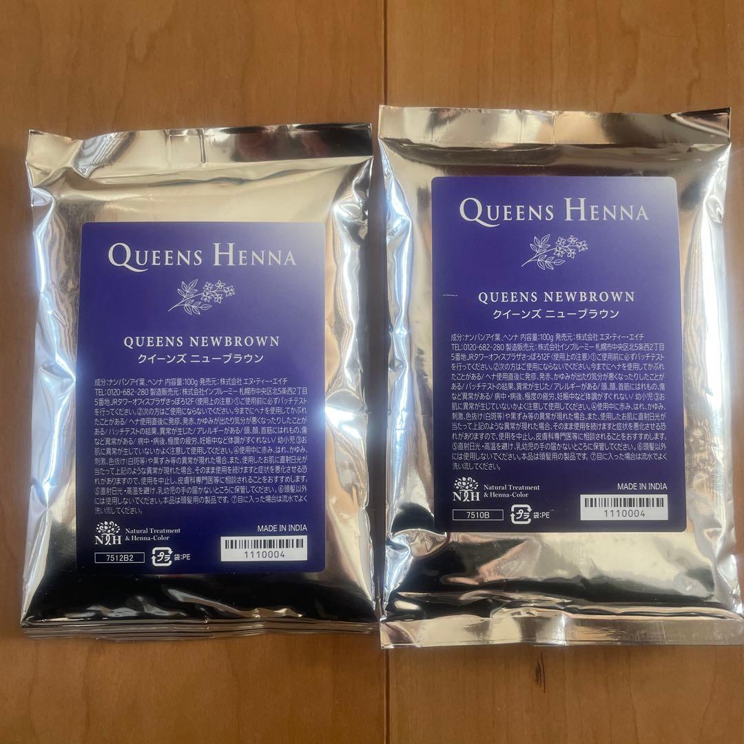 クイーンズヘナ QUEENS HENNA ニューブラウン 2袋セット - メルカリ