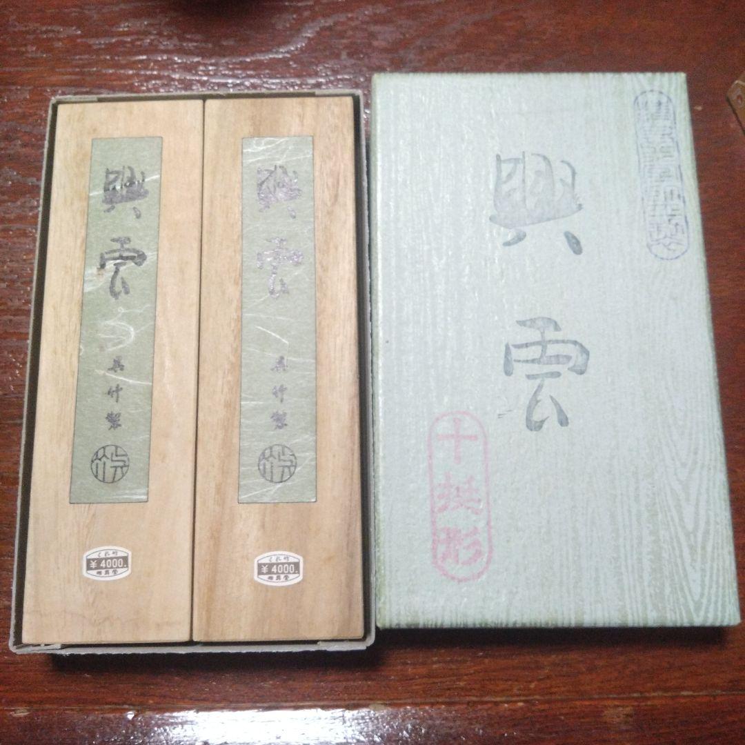 興雲　呉竹　古墨　4挺 Amazon | 呉竹 墨 固形墨 興雲 10.0丁型 AE4-100 | 墨・墨汁 | 文房具