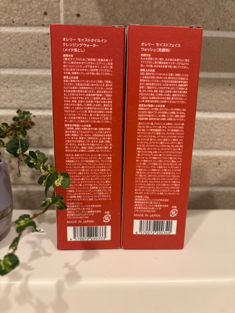 Aurelie 保湿洗顔料 & クレンジングウォーター 未開封 - メルカリ