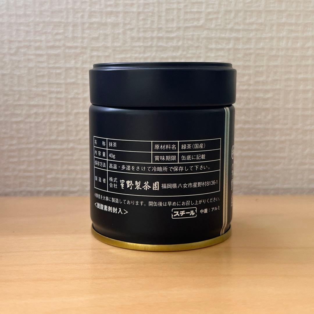 抹茶 八女茶 星野製茶園 妙峰の昔 40g缶 | 激安通販のイーサプライ
