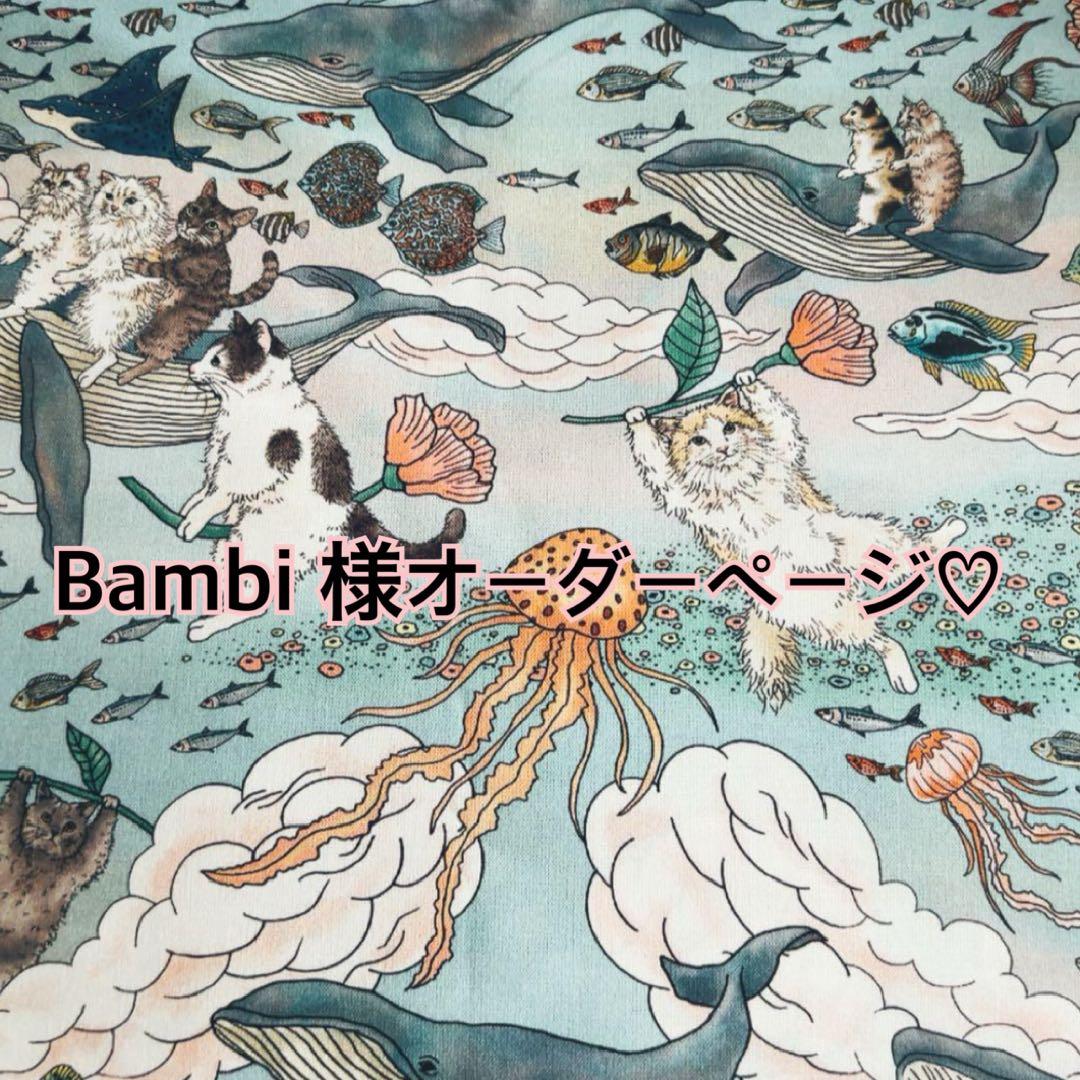 Bambi (プロフを一読下さい)様オーダーページ♡おとぎの国の猫と仲間たち♡ にゃんにゃん展vol.3のグループ展/ に出展してるねこ扇風機ねこの作品
