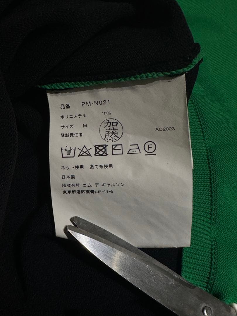 希少、未使用に近い】コムデギャルソン オムプリュス ドッキング