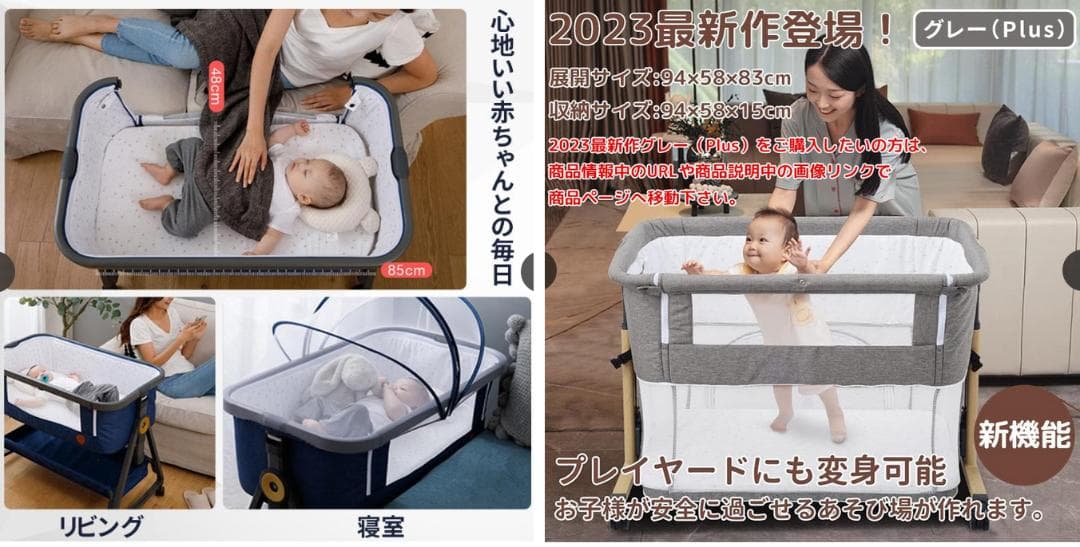 HZDMJ ベビーベッド 収納かご蚊帳マット付 キャスターらくらく移動