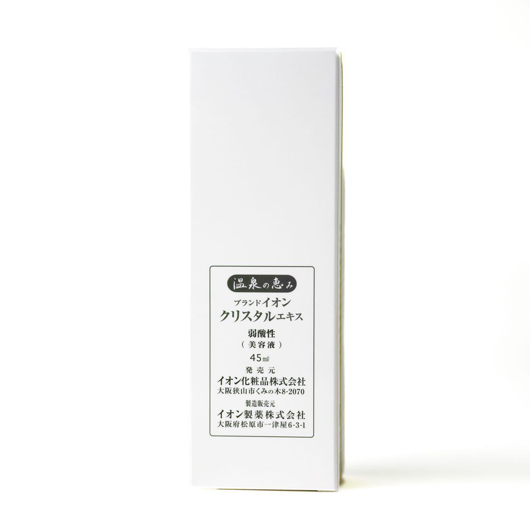 2箱セット イオン化粧品 クリスタルエキス 45ml - メルカリ