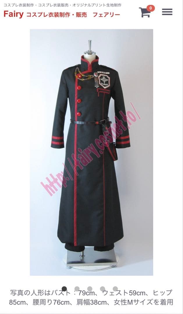 D.Gray-man 神田ユウ コスプレ衣装 fairy 三期団服 - メルカリ
