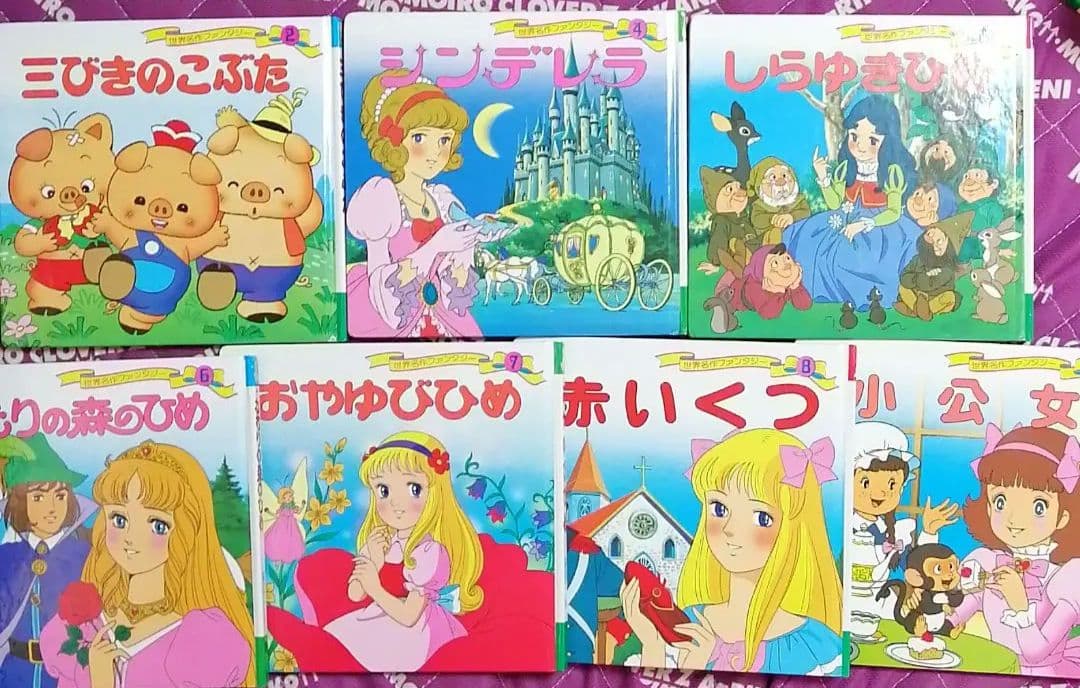 世界名作ファンタジー 44冊セット 絵本 ポプラ社 - メルカリ