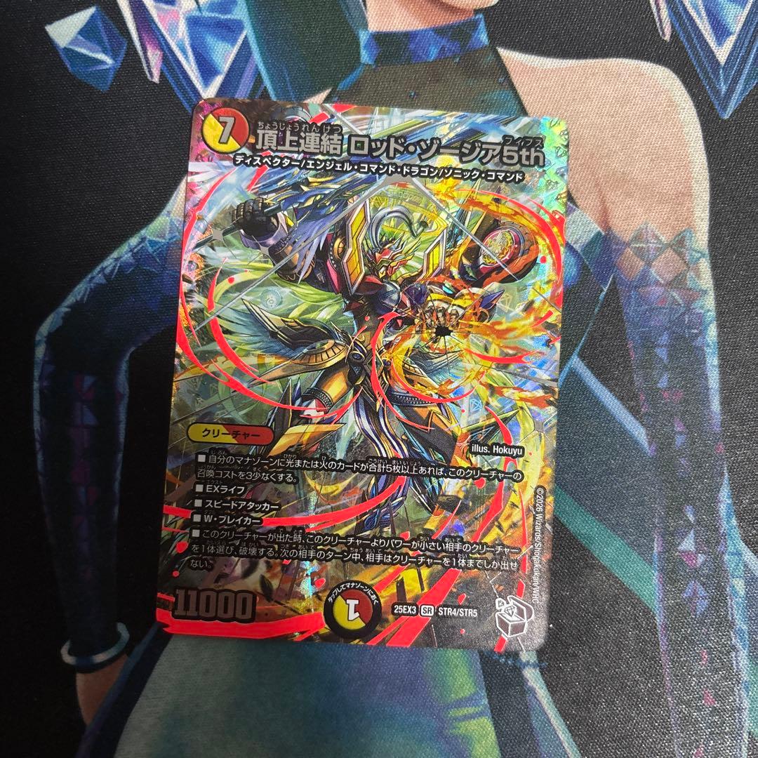 頂上連結ロッドゾージア5th 超銀トレジャー - メルカリ