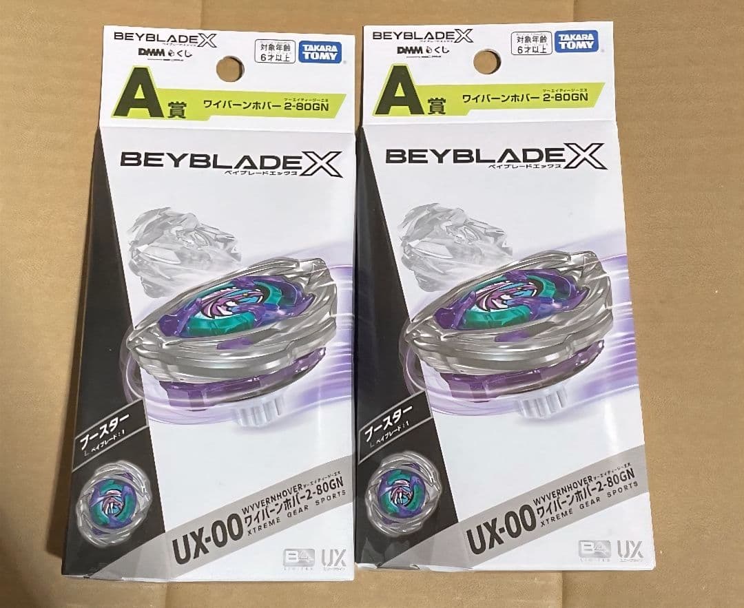 ベイブレードX DMMくじ A賞ワイバーンホバー【新品】 - メルカリ