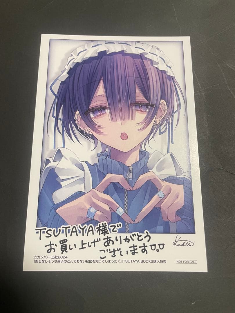 美品☆おとなしそうな男子のとんでもない秘密を知ってしまった☆特典イラストカード 有償特典付】おとなしそうな男子のとんでもない秘密を知ってしまった(2