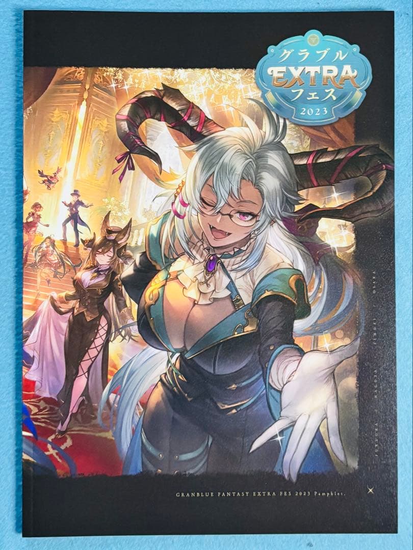 グラブルミュージアム蒼の追想公式図録、グラブルEXTRAフェス2021
