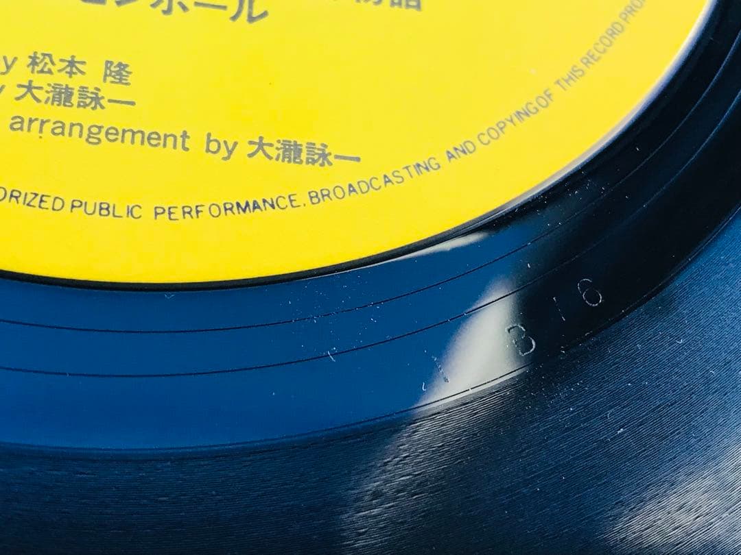 大滝詠一/A LONG VACATION 初版 大瀧詠一表記 マト1B6/1B6 - メルカリ