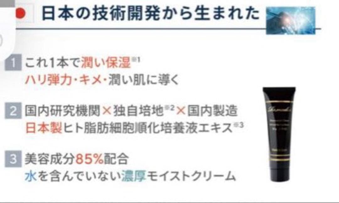 リマドス ビューティーセラム& ビューティーモイストクリーム 2点