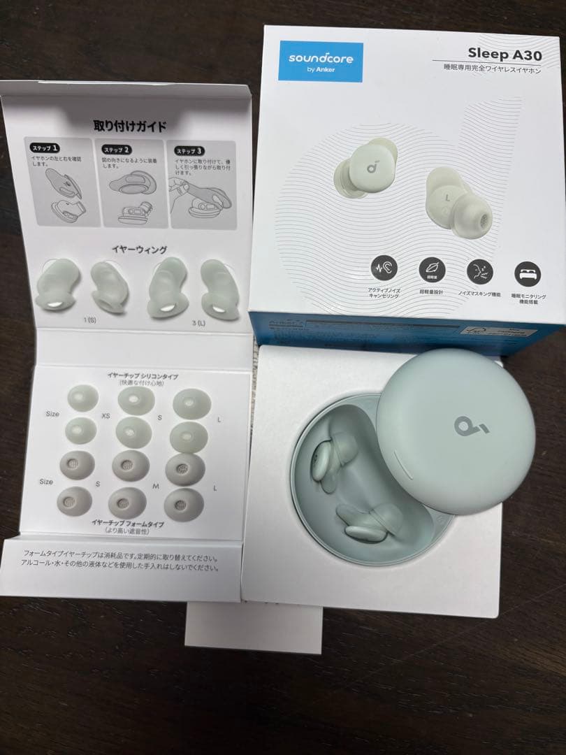 使用回数1回 Anker soundcore Sleep A30 睡眠用イヤホン Anker Soundcore Sleep A30 レヴュー 寝ホン ガチで