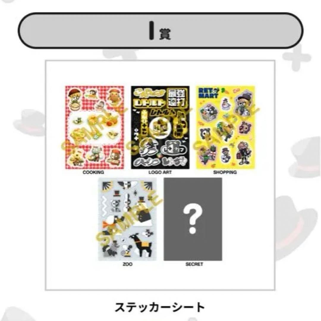 レトルト 実況者 レトロト くじ B賞 レトカニルームライト - メルカリ