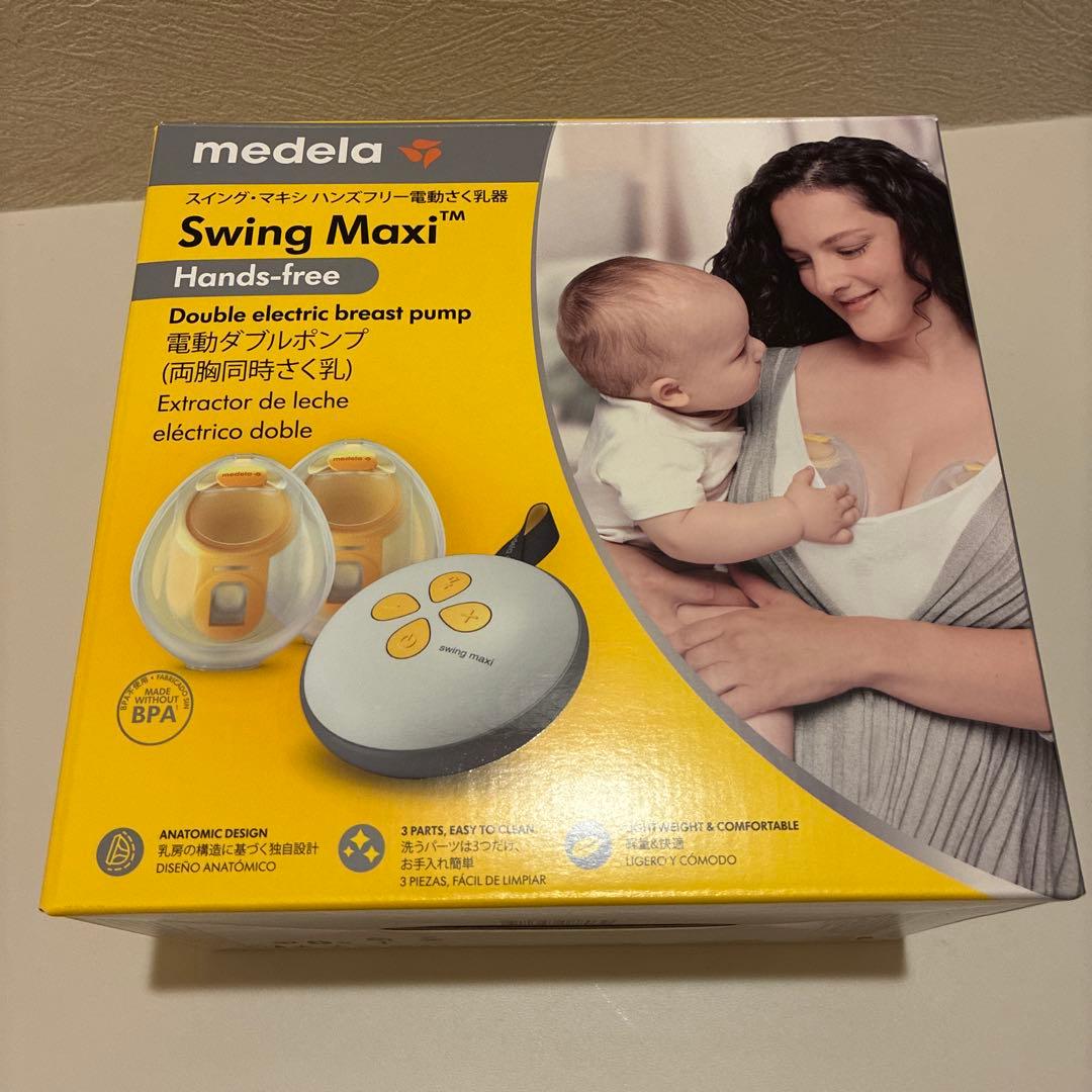 メデラ スイング・マキシ ハンズフリー 電動さく乳器 両胸同時 - メルカリ