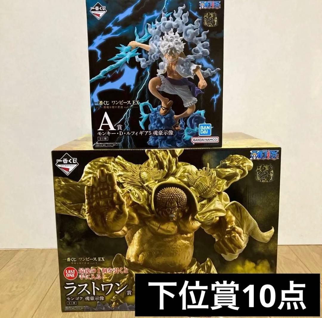 ワンピース 一番くじ 悪魔を宿す者達 A賞 ラストワン賞 フィギュア 2点セット ワンピース 一番くじ EX -悪魔を宿す者達- 5月15日より新発売!