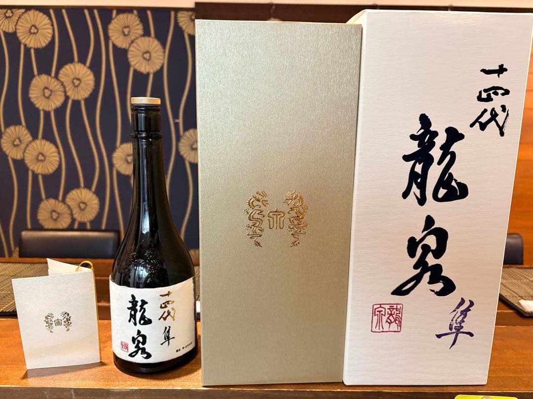 （空瓶）龍泉 十四代 720ml 箱付き　2024年製　未洗浄 Yahoo!オークション -「十四代 龍泉 空き瓶」の落札相場・落札価格