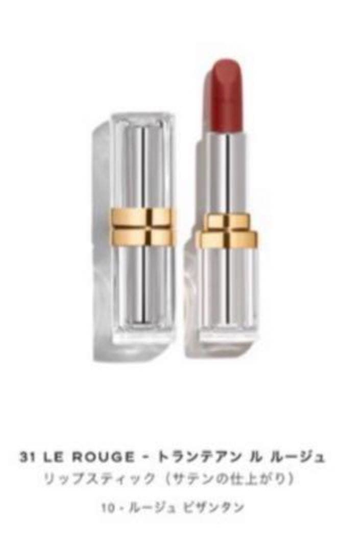 シャネル リップ 31 LE ROUGE - トランテアン ル ルージュ コフレ