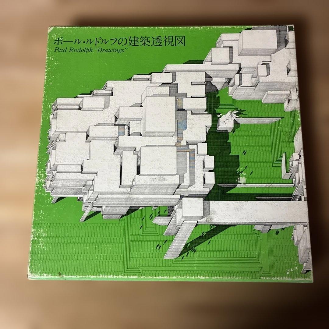 ポール・ルドルフ 建築透視図 古書古本 Totodo：ポール・ルドルフの建築透視図