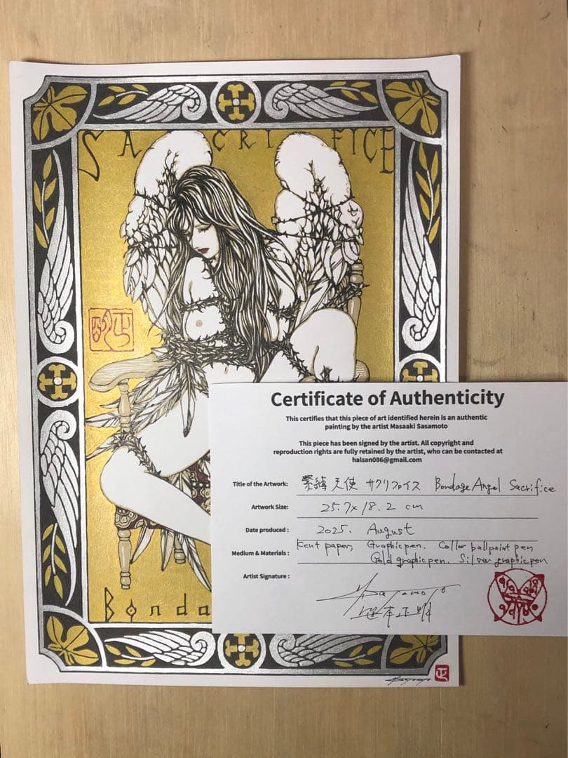 緊縛天使　サクリファイス　Bondage Angel Sacrifice