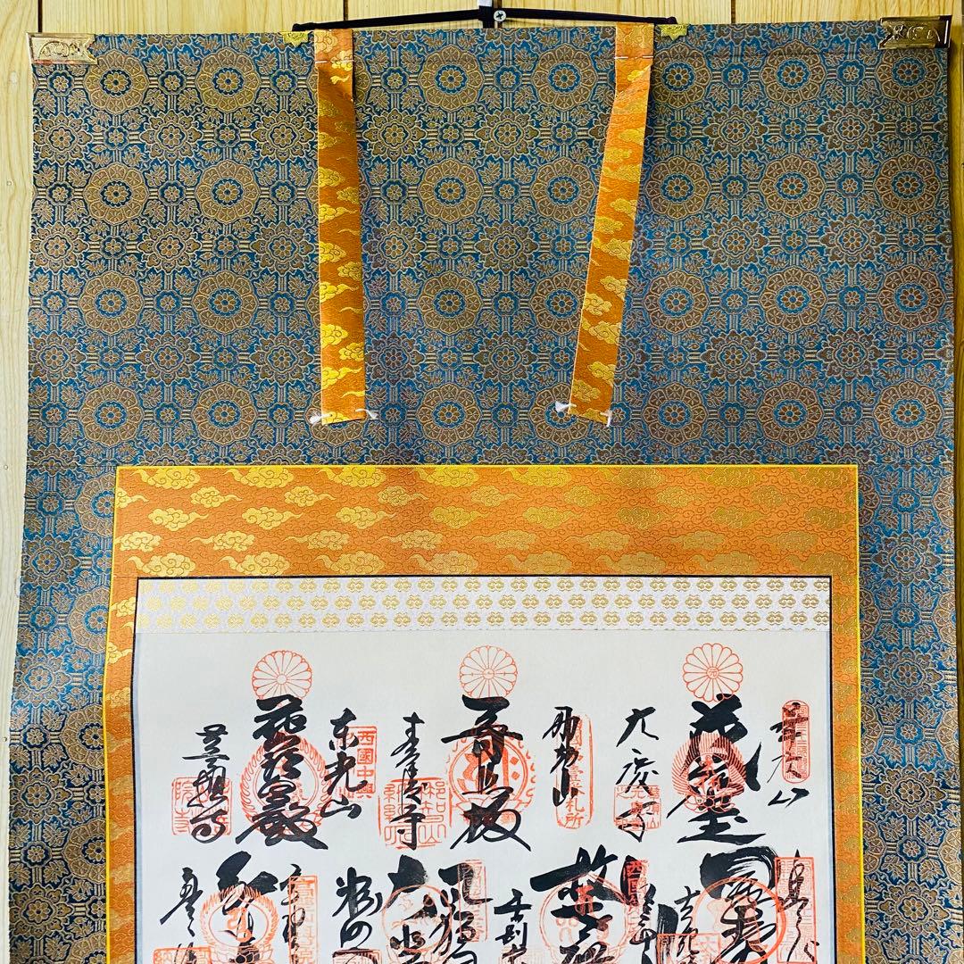 西国三十三所 御朱印 掛軸 - メルカリ