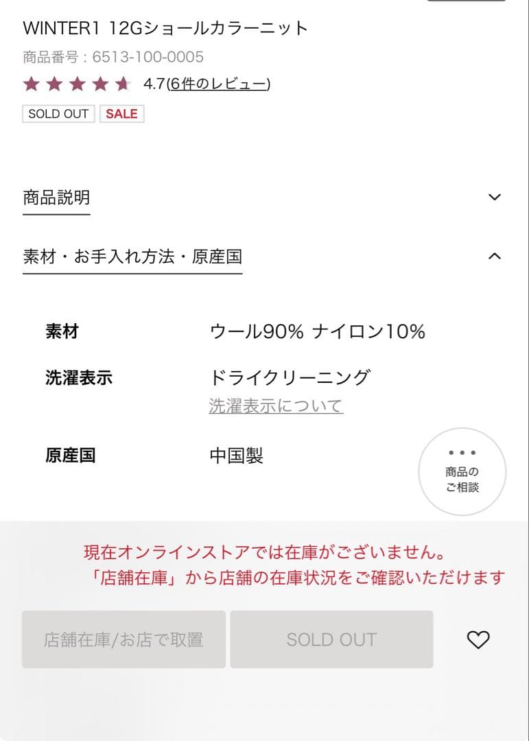 drawer ドゥロワー WINTER1 12Gショールカラーニット サイズ1 - メルカリ