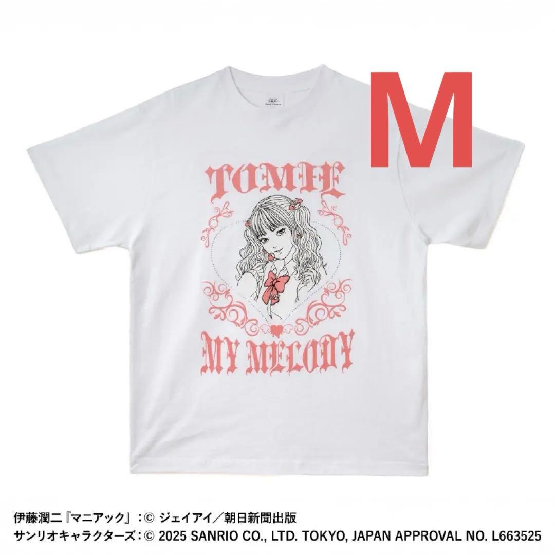 伊藤潤二 サンリオキャラクターズ ストーンTシャツ ギャル富江 マイ