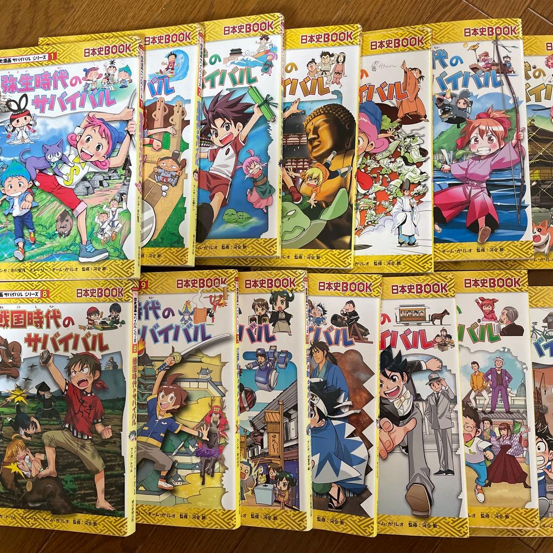 歴史漫画サバイバルシリーズ1〜14 - メルカリ