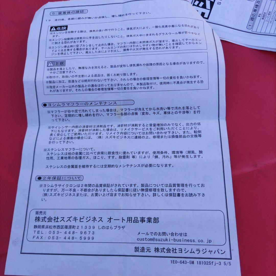 値下げ最終価格になります。軽トラ キャリートラック da16t ヨシムラ