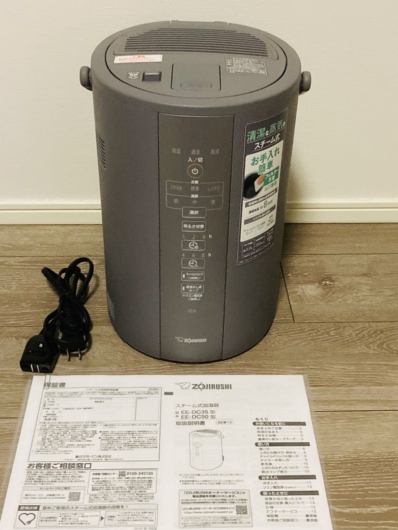 象印 スチーム式加湿器 EE-DC35 2021年製 グレー - メルカリ