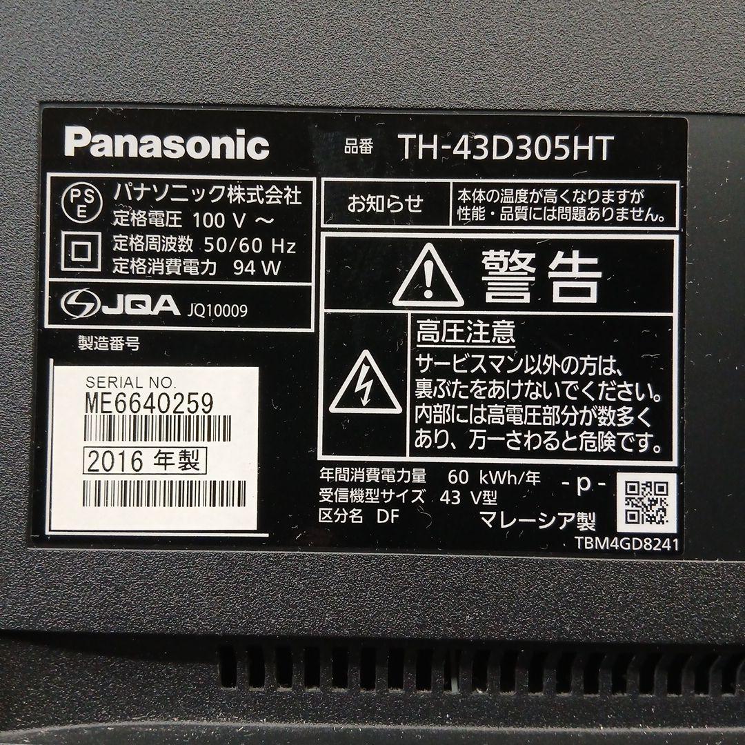 43型液晶テレビ Panasonic TH-43D305HT【スタンド無し】58 - メルカリ