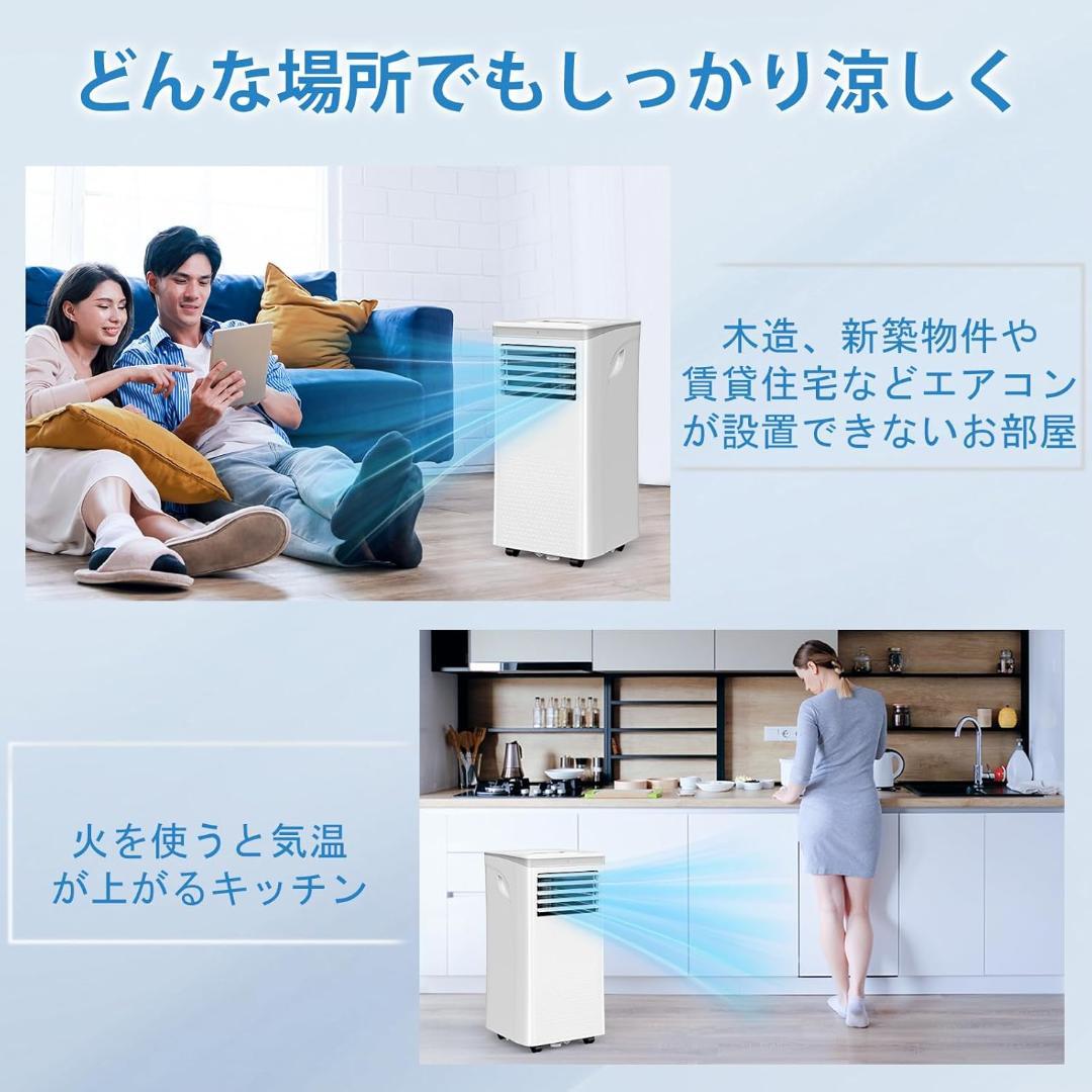 スポットクーラー 家庭用 2.6kW エアコン 工事不要 8.3畳対応 3-IN