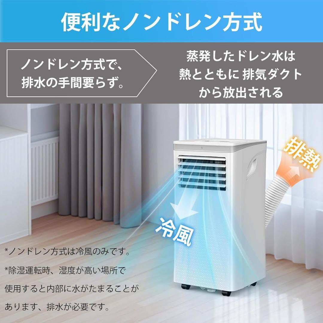 スポットクーラー 家庭用 2.6kW エアコン 工事不要 8.3畳対応 3-IN