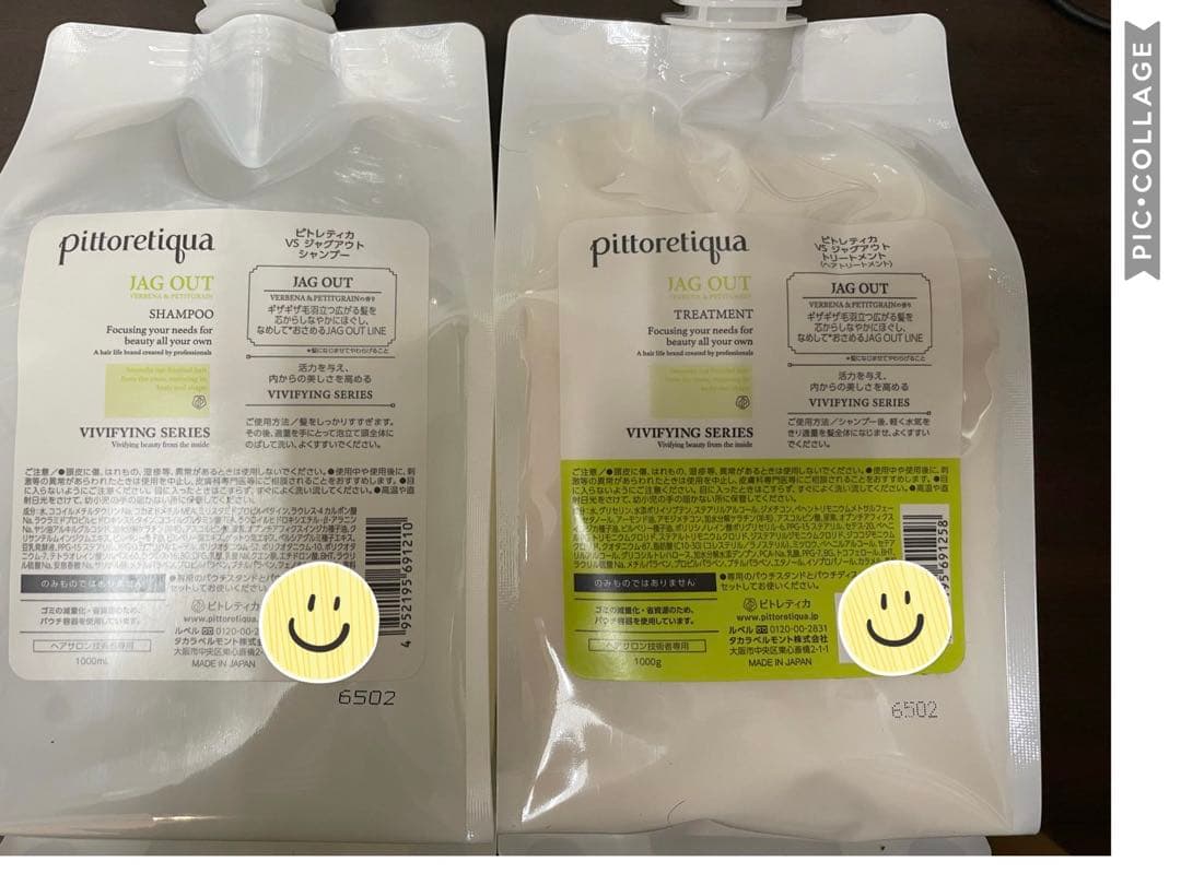 ピトレティカ ジャグアウト シャンプートリートメント1000ml 業務用