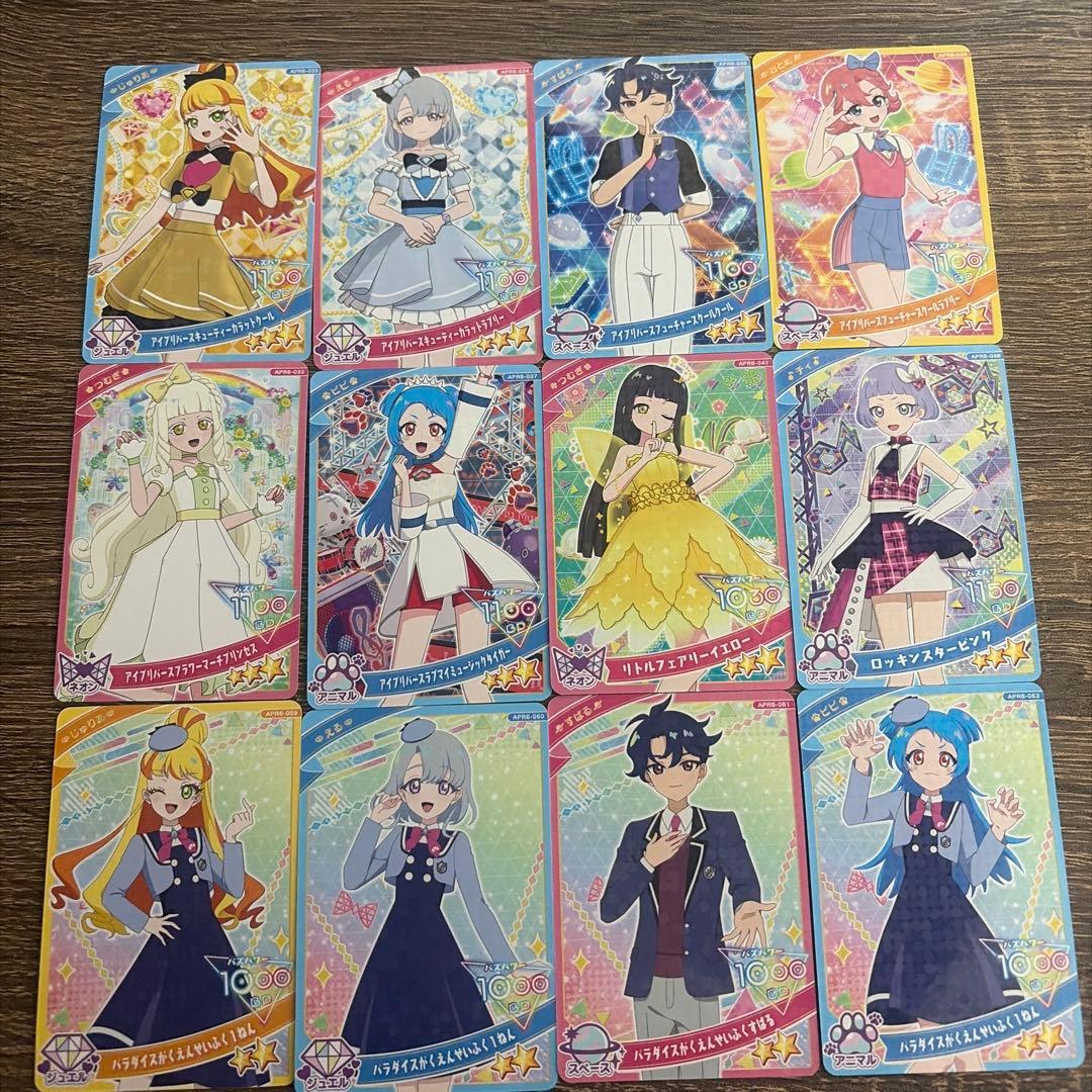 ひみつのアイプリ リング6弾セット④ - メルカリ