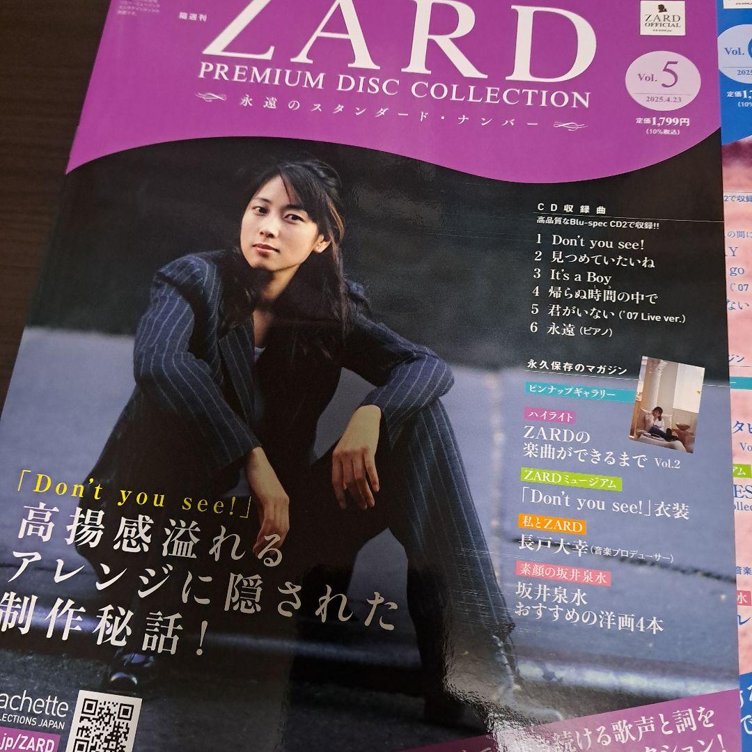 ZARD PREMIUM DISC COLLECTION Vol.1 - メルカリ